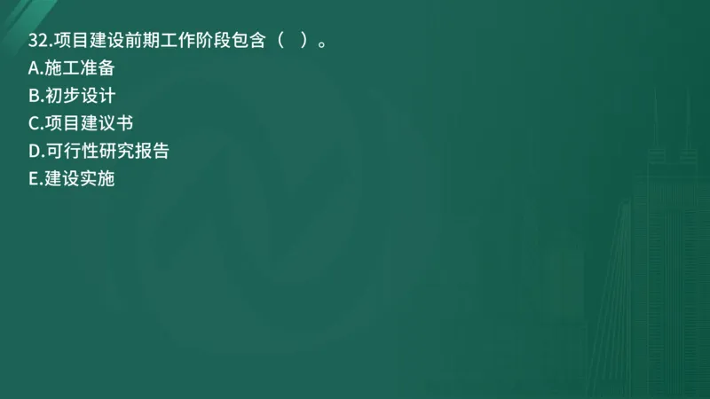 25监理《控制（水利）》经典甄题详解（在线版）_监理工程师_2025监理工程师_2025年监理工程师SVIP_2025年监理水利控制SVIP_03-习题精析✿实战特训✿模考通关_讲义