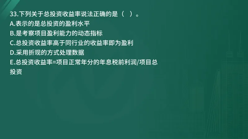 25监理《控制（水利）》经典甄题详解（在线版）_监理工程师_2025监理工程师_2025年监理工程师SVIP_2025年监理水利控制SVIP_03-习题精析✿实战特训✿模考通关_讲义