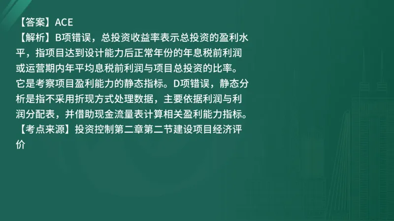 25监理《控制（水利）》经典甄题详解（在线版）_监理工程师_2025监理工程师_2025年监理工程师SVIP_2025年监理水利控制SVIP_03-习题精析✿实战特训✿模考通关_讲义