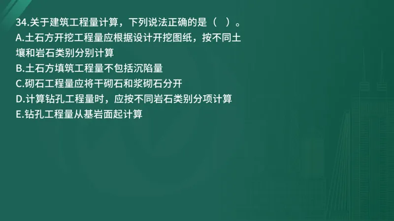 25监理《控制（水利）》经典甄题详解（在线版）_监理工程师_2025监理工程师_2025年监理工程师SVIP_2025年监理水利控制SVIP_03-习题精析✿实战特训✿模考通关_讲义