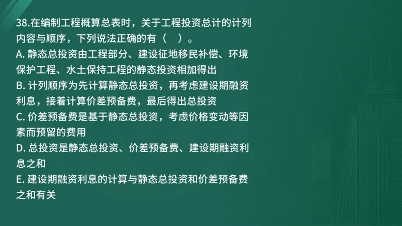 25监理《控制（水利）》经典甄题详解（在线版）_监理工程师_2025监理工程师_2025年监理工程师SVIP_2025年监理水利控制SVIP_03-习题精析✿实战特训✿模考通关_讲义
