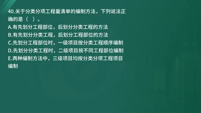 25监理《控制（水利）》经典甄题详解（在线版）_监理工程师_2025监理工程师_2025年监理工程师SVIP_2025年监理水利控制SVIP_03-习题精析✿实战特训✿模考通关_讲义