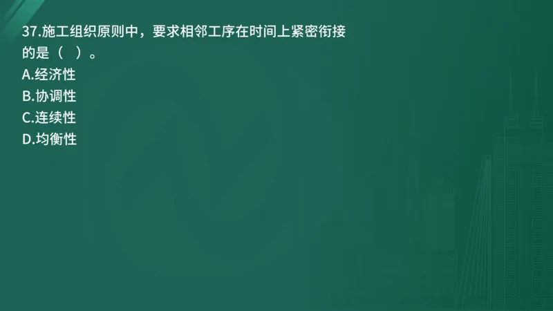 25监理《控制（水利）》经典甄题详解（在线版）_监理工程师_2025监理工程师_2025年监理工程师SVIP_2025年监理水利控制SVIP_03-习题精析✿实战特训✿模考通关_讲义