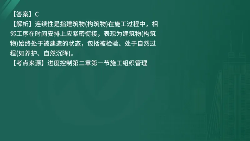 25监理《控制（水利）》经典甄题详解（在线版）_监理工程师_2025监理工程师_2025年监理工程师SVIP_2025年监理水利控制SVIP_03-习题精析✿实战特训✿模考通关_讲义