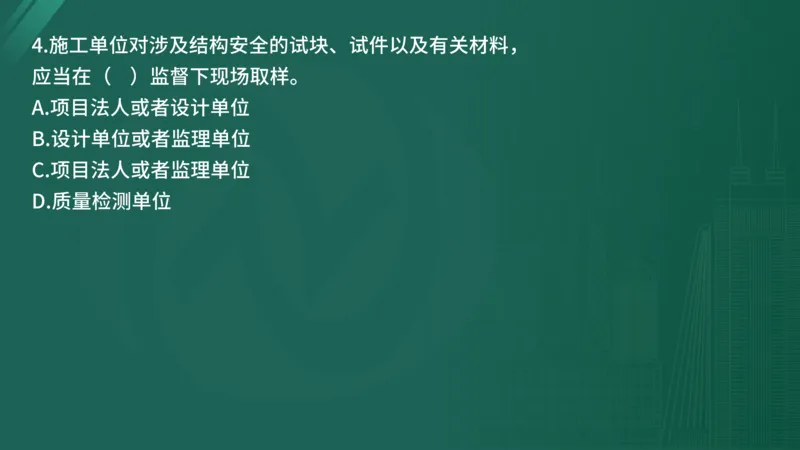 25监理《控制（水利）》经典甄题详解（在线版）_监理工程师_2025监理工程师_2025年监理工程师SVIP_2025年监理水利控制SVIP_03-习题精析✿实战特训✿模考通关_讲义