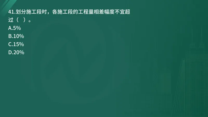 25监理《控制（水利）》经典甄题详解（在线版）_监理工程师_2025监理工程师_2025年监理工程师SVIP_2025年监理水利控制SVIP_03-习题精析✿实战特训✿模考通关_讲义