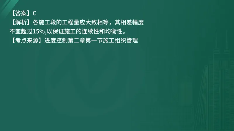 25监理《控制（水利）》经典甄题详解（在线版）_监理工程师_2025监理工程师_2025年监理工程师SVIP_2025年监理水利控制SVIP_03-习题精析✿实战特训✿模考通关_讲义