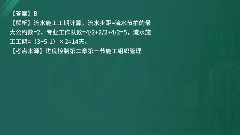 25监理《控制（水利）》经典甄题详解（在线版）_监理工程师_2025监理工程师_2025年监理工程师SVIP_2025年监理水利控制SVIP_03-习题精析✿实战特训✿模考通关_讲义