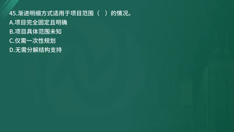 25监理《控制（水利）》经典甄题详解（在线版）_监理工程师_2025监理工程师_2025年监理工程师SVIP_2025年监理水利控制SVIP_03-习题精析✿实战特训✿模考通关_讲义