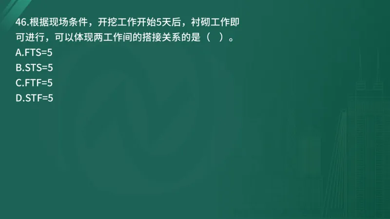 25监理《控制（水利）》经典甄题详解（在线版）_监理工程师_2025监理工程师_2025年监理工程师SVIP_2025年监理水利控制SVIP_03-习题精析✿实战特训✿模考通关_讲义
