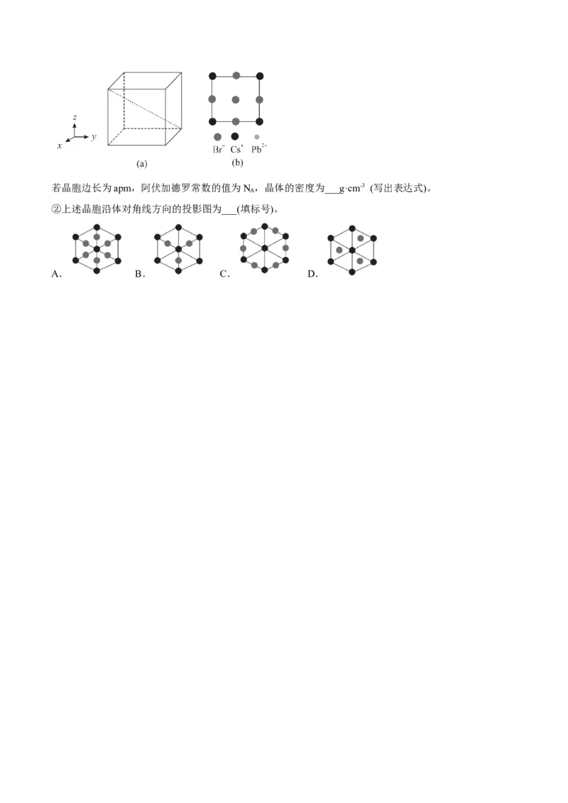 第三章晶体结构与性质（B卷&middot;能力提升练）（原卷版）_E015高中全科试卷_化学试题_选修2_4.新版人教版高中化学试卷选择性必修2_2.单元测试AB卷