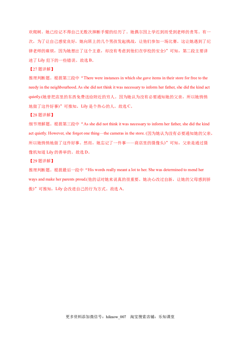 选择性必修四Unit4（提分小卷）-单元测试高一英语尖子生选拔卷（人教版2019选择性必修四）（解析版）_E015高中全科试卷_英语试题_选修4_7.新版高中英语选择性必修4_1.单元测评