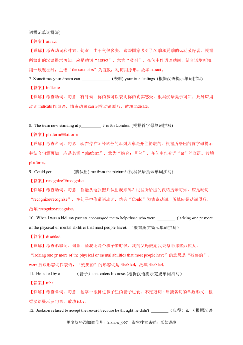 选择性必修四Unit4（提分小卷）-单元测试高一英语尖子生选拔卷（人教版2019选择性必修四）（解析版）_E015高中全科试卷_英语试题_选修4_7.新版高中英语选择性必修4_1.单元测评