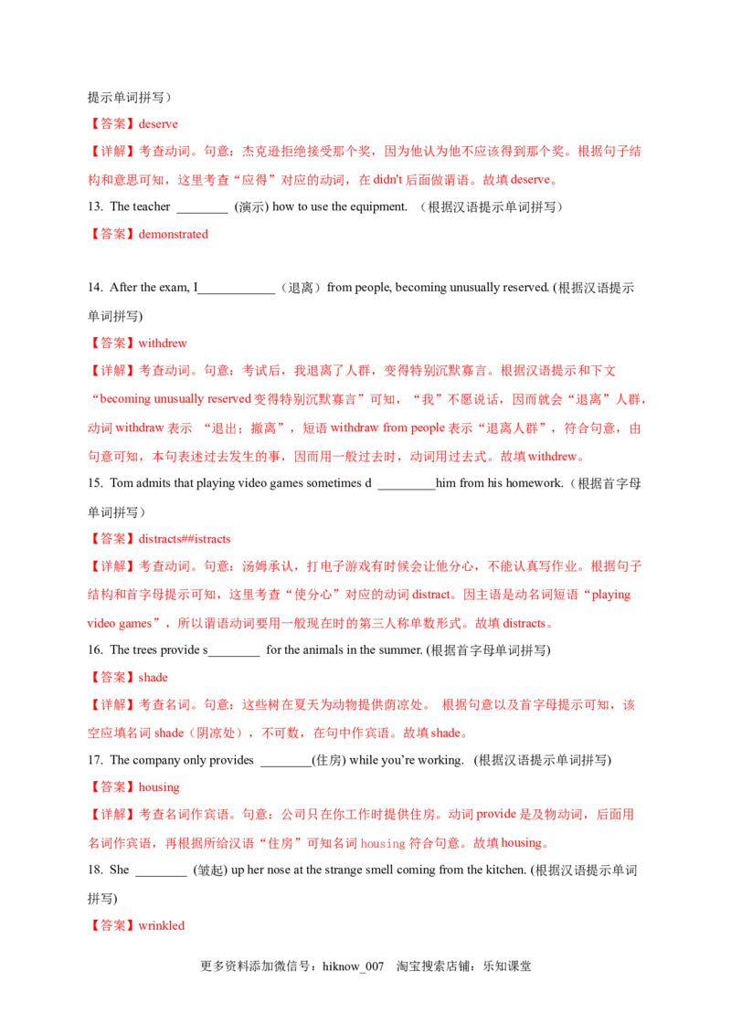 选择性必修四Unit4（提分小卷）-单元测试高一英语尖子生选拔卷（人教版2019选择性必修四）（解析版）_E015高中全科试卷_英语试题_选修4_7.新版高中英语选择性必修4_1.单元测评