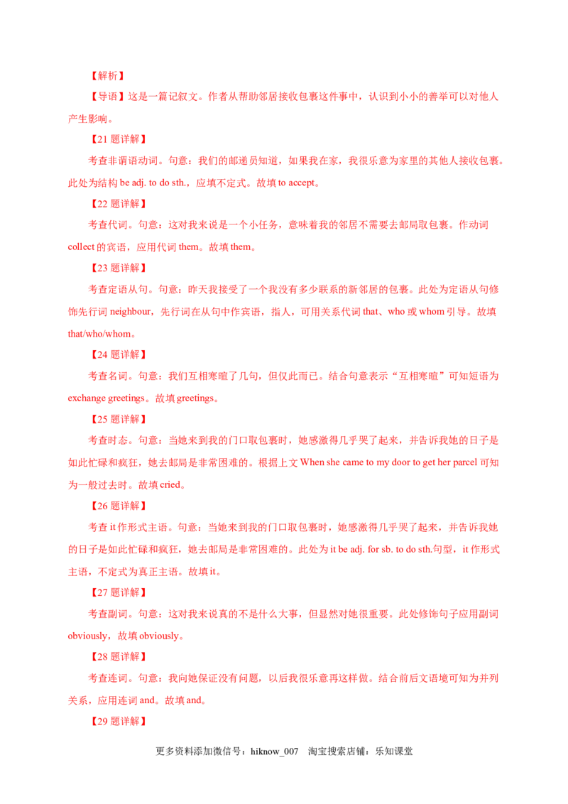 选择性必修四Unit4（提分小卷）-单元测试高一英语尖子生选拔卷（人教版2019选择性必修四）（解析版）_E015高中全科试卷_英语试题_选修4_7.新版高中英语选择性必修4_1.单元测评