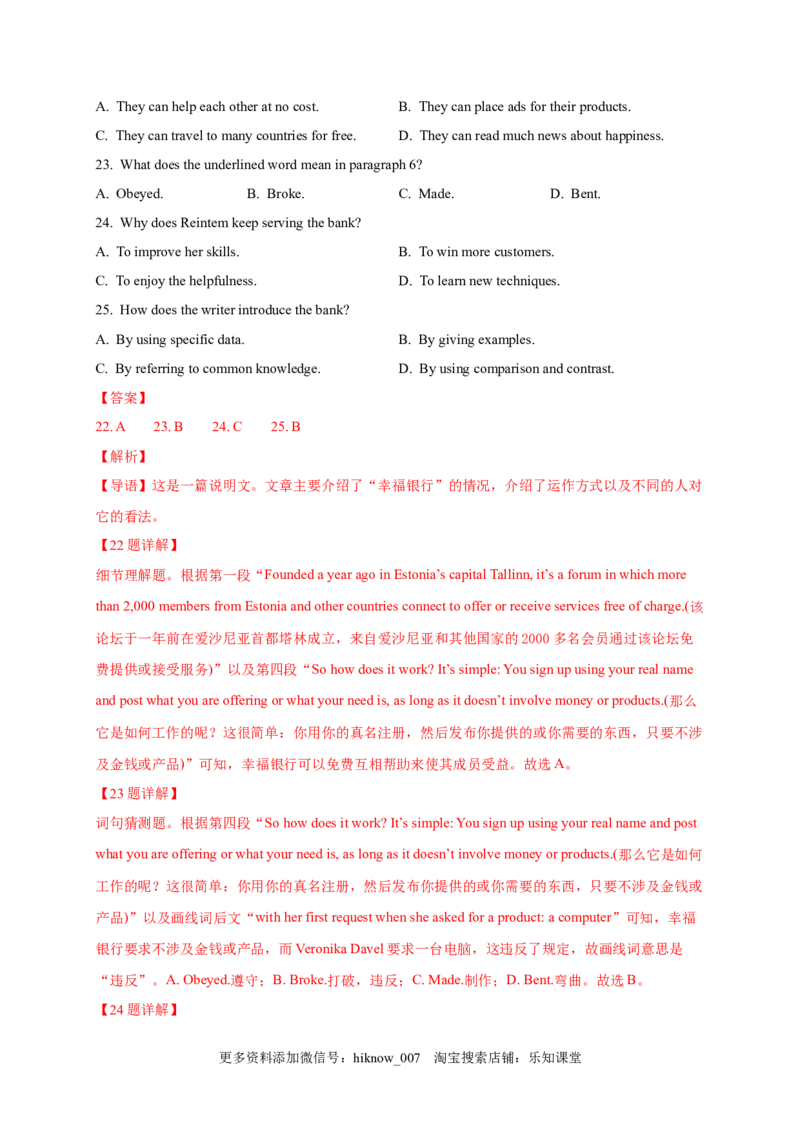 选择性必修四Unit4（提分小卷）-单元测试高一英语尖子生选拔卷（人教版2019选择性必修四）（解析版）_E015高中全科试卷_英语试题_选修4_7.新版高中英语选择性必修4_1.单元测评