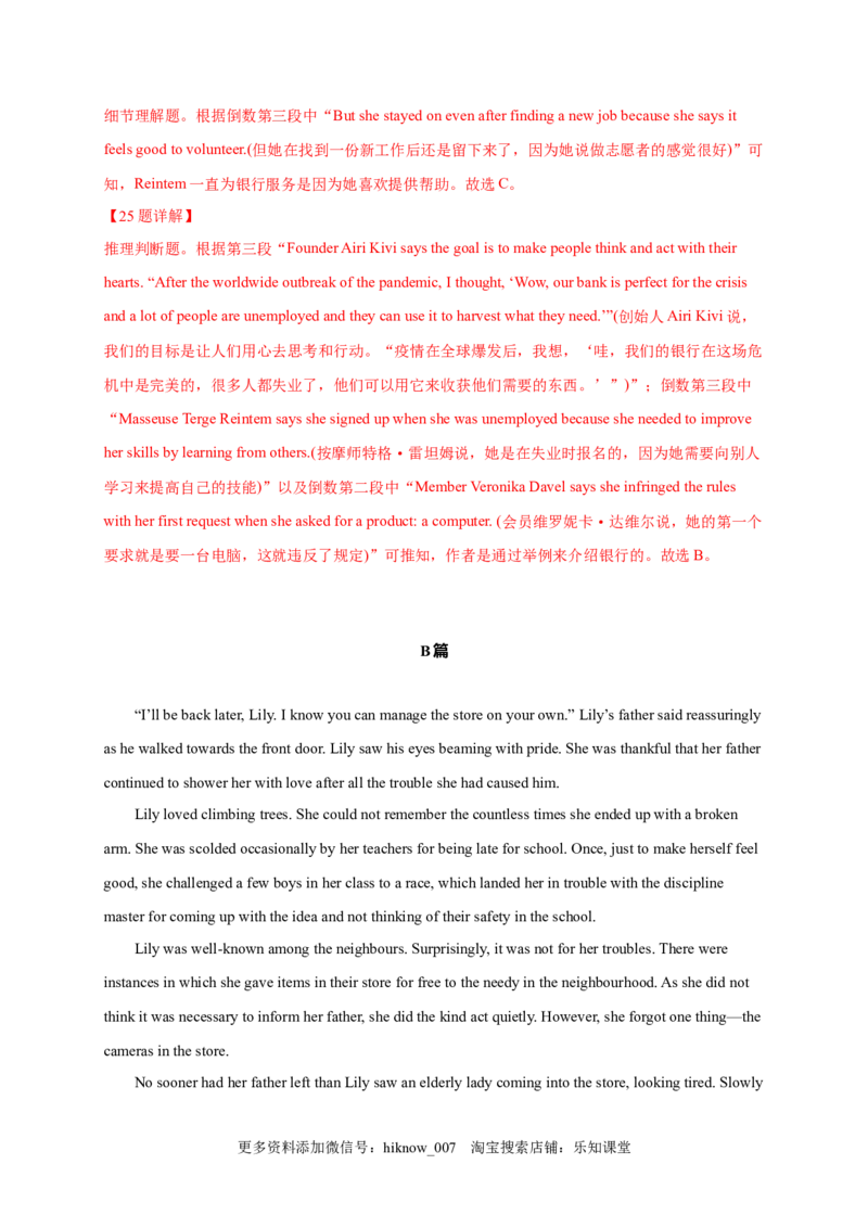 选择性必修四Unit4（提分小卷）-单元测试高一英语尖子生选拔卷（人教版2019选择性必修四）（解析版）_E015高中全科试卷_英语试题_选修4_7.新版高中英语选择性必修4_1.单元测评