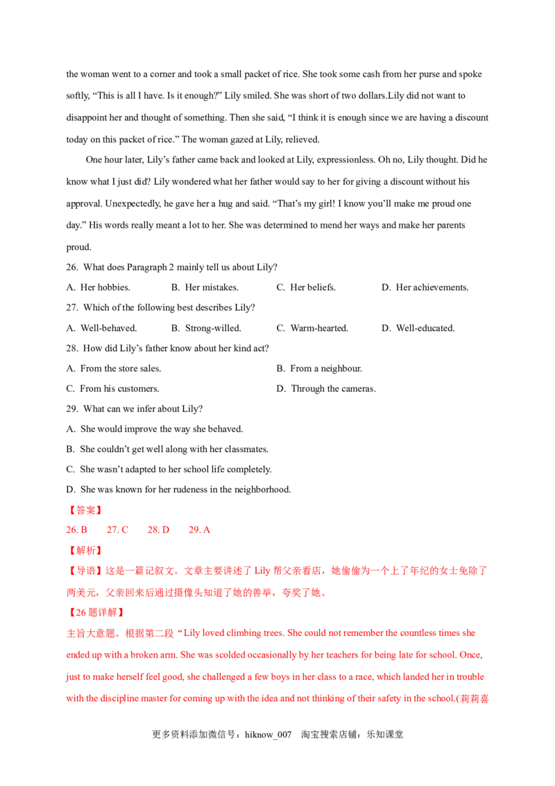 选择性必修四Unit4（提分小卷）-单元测试高一英语尖子生选拔卷（人教版2019选择性必修四）（解析版）_E015高中全科试卷_英语试题_选修4_7.新版高中英语选择性必修4_1.单元测评