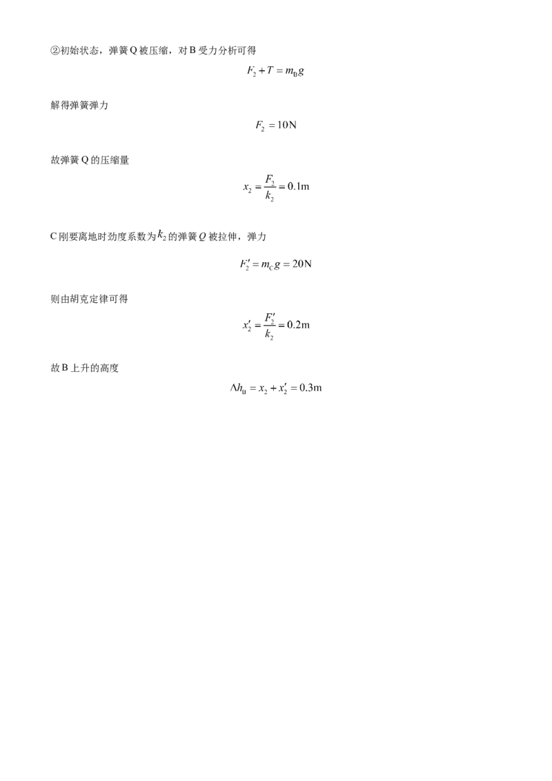 海南省先锋联盟2024-2025学年高一上学期11月期中考试物理试题含答案_2024-2025高一（7-7月题库）_2024年11月试卷_1125海南省先锋联盟2024-2025学年高一上学期11月期中考试