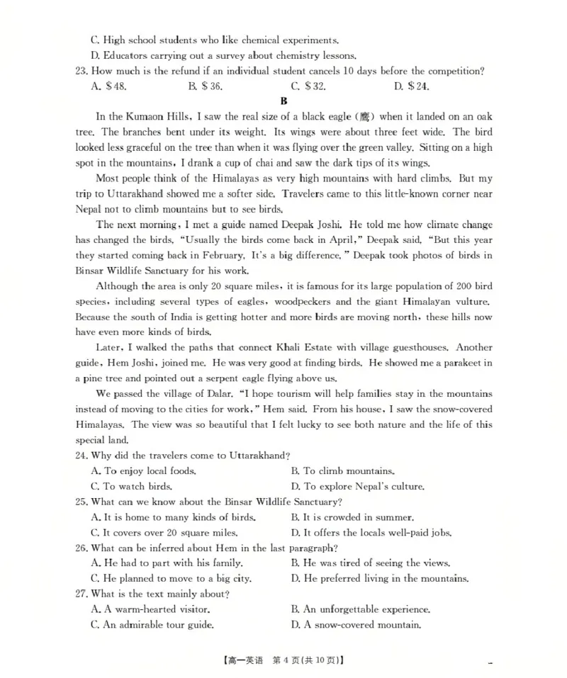 河南省2025-2026年度高一年级上学期第三次月考试卷（26-179A）英语_2024-2025高一（7-7月题库）_2026年1月高一_260107金太阳&middot;河南省2025-2026年度高一年级上学期第三次月考试卷（26-179A）（全）