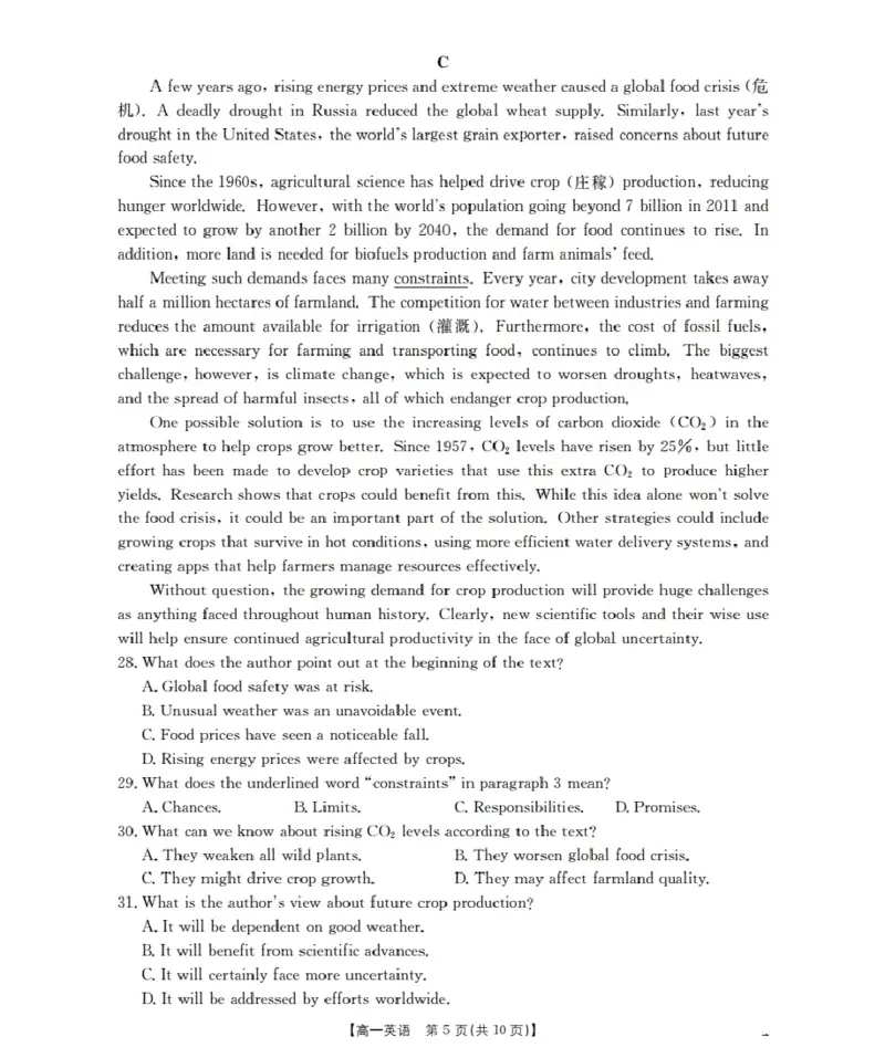 河南省2025-2026年度高一年级上学期第三次月考试卷（26-179A）英语_2024-2025高一（7-7月题库）_2026年1月高一_260107金太阳&middot;河南省2025-2026年度高一年级上学期第三次月考试卷（26-179A）（全）