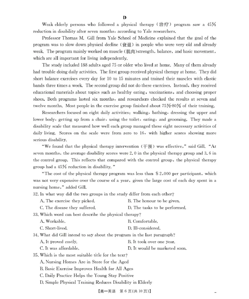 河南省2025-2026年度高一年级上学期第三次月考试卷（26-179A）英语_2024-2025高一（7-7月题库）_2026年1月高一_260107金太阳&middot;河南省2025-2026年度高一年级上学期第三次月考试卷（26-179A）（全）