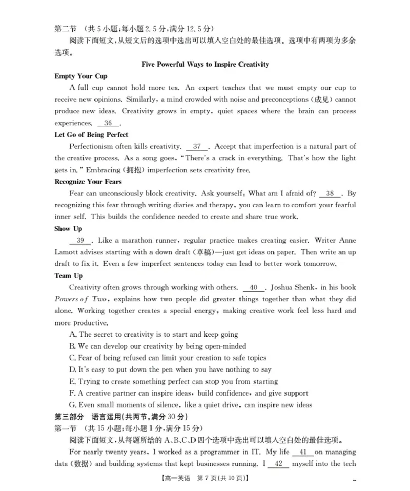 河南省2025-2026年度高一年级上学期第三次月考试卷（26-179A）英语_2024-2025高一（7-7月题库）_2026年1月高一_260107金太阳&middot;河南省2025-2026年度高一年级上学期第三次月考试卷（26-179A）（全）
