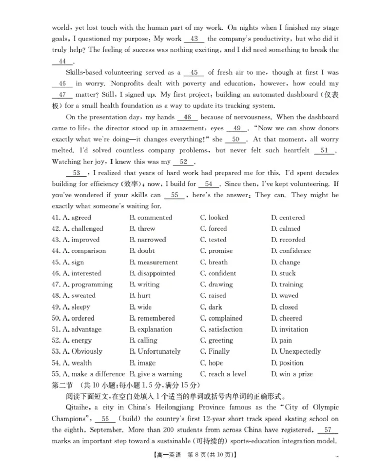 河南省2025-2026年度高一年级上学期第三次月考试卷（26-179A）英语_2024-2025高一（7-7月题库）_2026年1月高一_260107金太阳&middot;河南省2025-2026年度高一年级上学期第三次月考试卷（26-179A）（全）