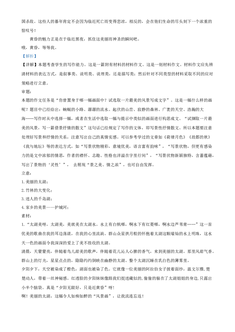 精品解析：高一上学期期末语文试题（解析版）_E015高中全科试卷_语文试题_必修上_1.新版高中语文试卷必修上册_5.期末试卷（32套）_真题卷_精品解析：高一上学期期末语文试题1