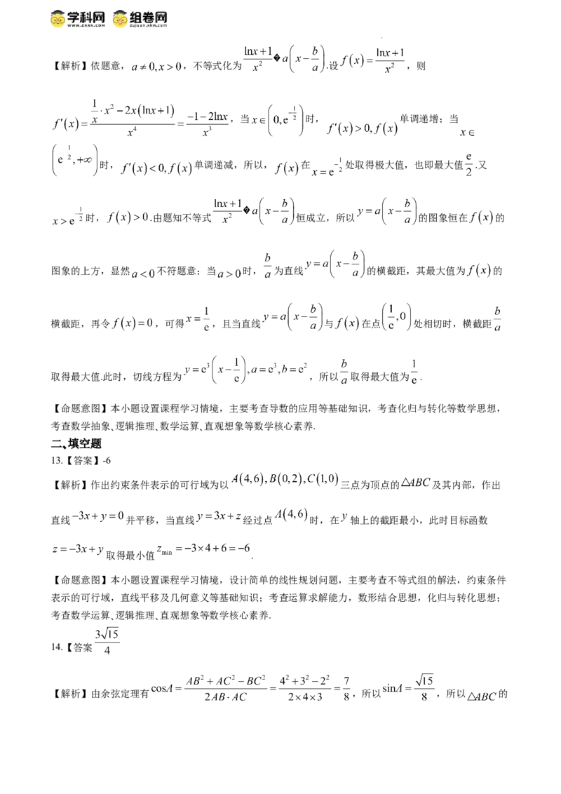四川省眉山市2024届高三下学期第三次诊断考试理科数学试题+答案_2024年5月_01按日期_11号_2024届四川省眉山市高三第三次诊断性考试
