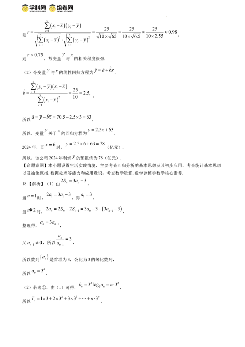 四川省眉山市2024届高三下学期第三次诊断考试理科数学试题+答案_2024年5月_01按日期_11号_2024届四川省眉山市高三第三次诊断性考试
