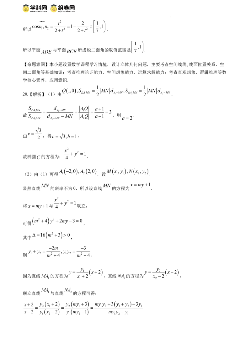 四川省眉山市2024届高三下学期第三次诊断考试理科数学试题+答案_2024年5月_01按日期_11号_2024届四川省眉山市高三第三次诊断性考试