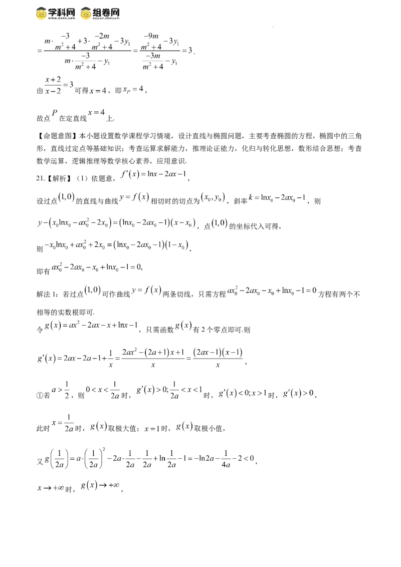 四川省眉山市2024届高三下学期第三次诊断考试理科数学试题+答案_2024年5月_01按日期_11号_2024届四川省眉山市高三第三次诊断性考试