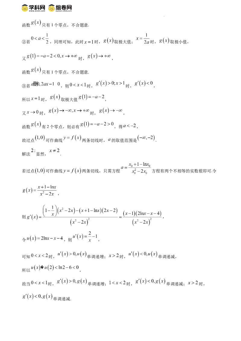 四川省眉山市2024届高三下学期第三次诊断考试理科数学试题+答案_2024年5月_01按日期_11号_2024届四川省眉山市高三第三次诊断性考试