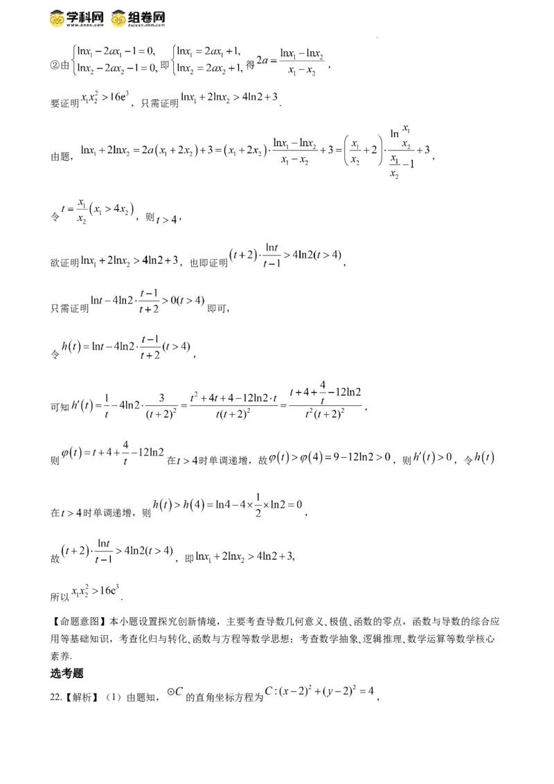 四川省眉山市2024届高三下学期第三次诊断考试理科数学试题+答案_2024年5月_01按日期_11号_2024届四川省眉山市高三第三次诊断性考试
