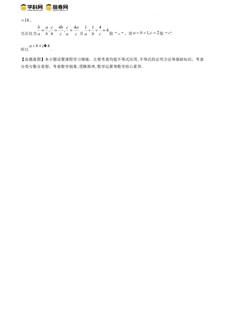 四川省眉山市2024届高三下学期第三次诊断考试理科数学试题+答案_2024年5月_01按日期_11号_2024届四川省眉山市高三第三次诊断性考试
