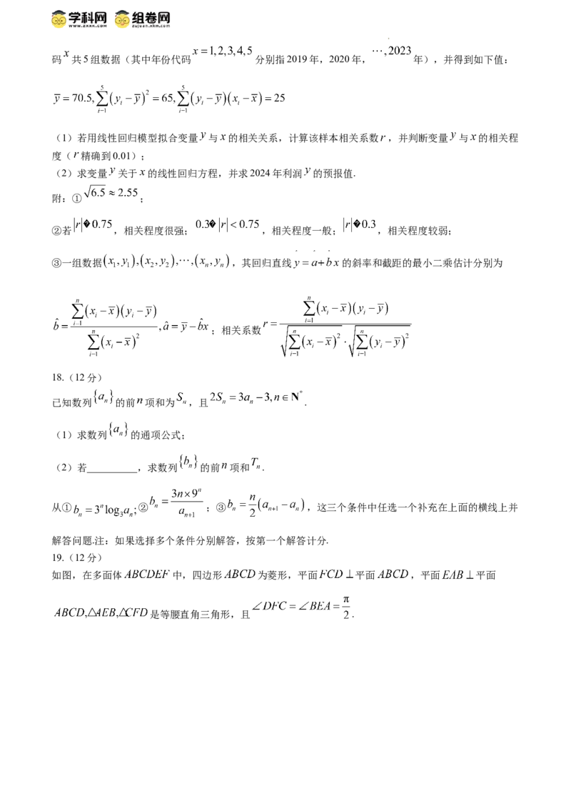 四川省眉山市2024届高三下学期第三次诊断考试理科数学试题+答案_2024年5月_01按日期_11号_2024届四川省眉山市高三第三次诊断性考试