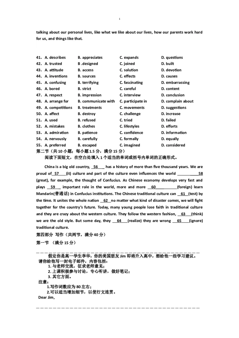 黑龙江省牡丹江市协同发展共同体第三子共同体2024-2025学年高一上学期期末考试英语(含答案，无听力音频无听力原文）_2024-2025高一（7-7月题库）_2025年02月试卷