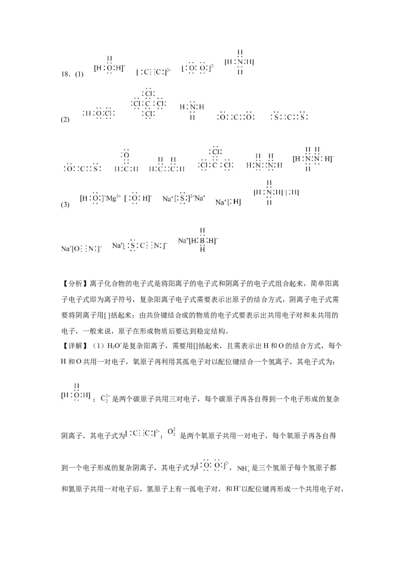 第七章第二节乙烯与有机高分子材料小题训练2022-2023学年高一下学期化学人教版（2019）必修第二册_E015高中全科试卷_化学试题_必修2_2.新版人教版高中化学试卷必修二_2.同步练习