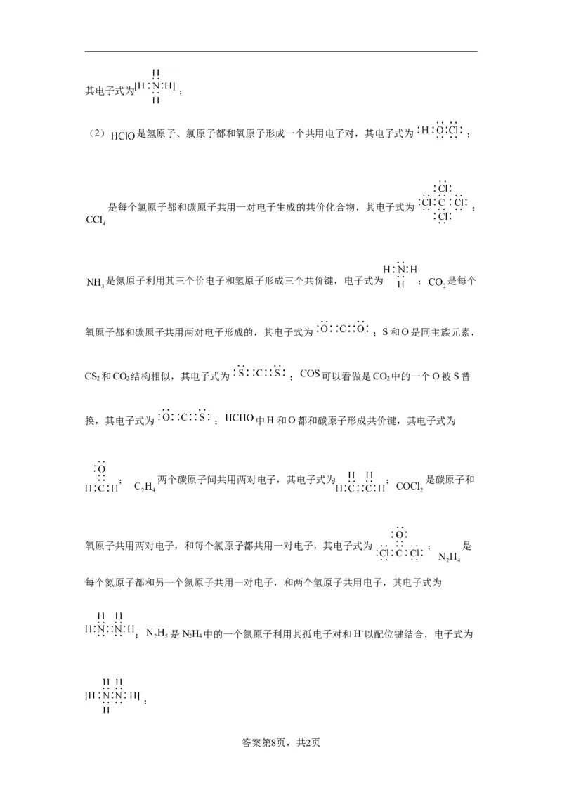第七章第二节乙烯与有机高分子材料小题训练2022-2023学年高一下学期化学人教版（2019）必修第二册_E015高中全科试卷_化学试题_必修2_2.新版人教版高中化学试卷必修二_2.同步练习