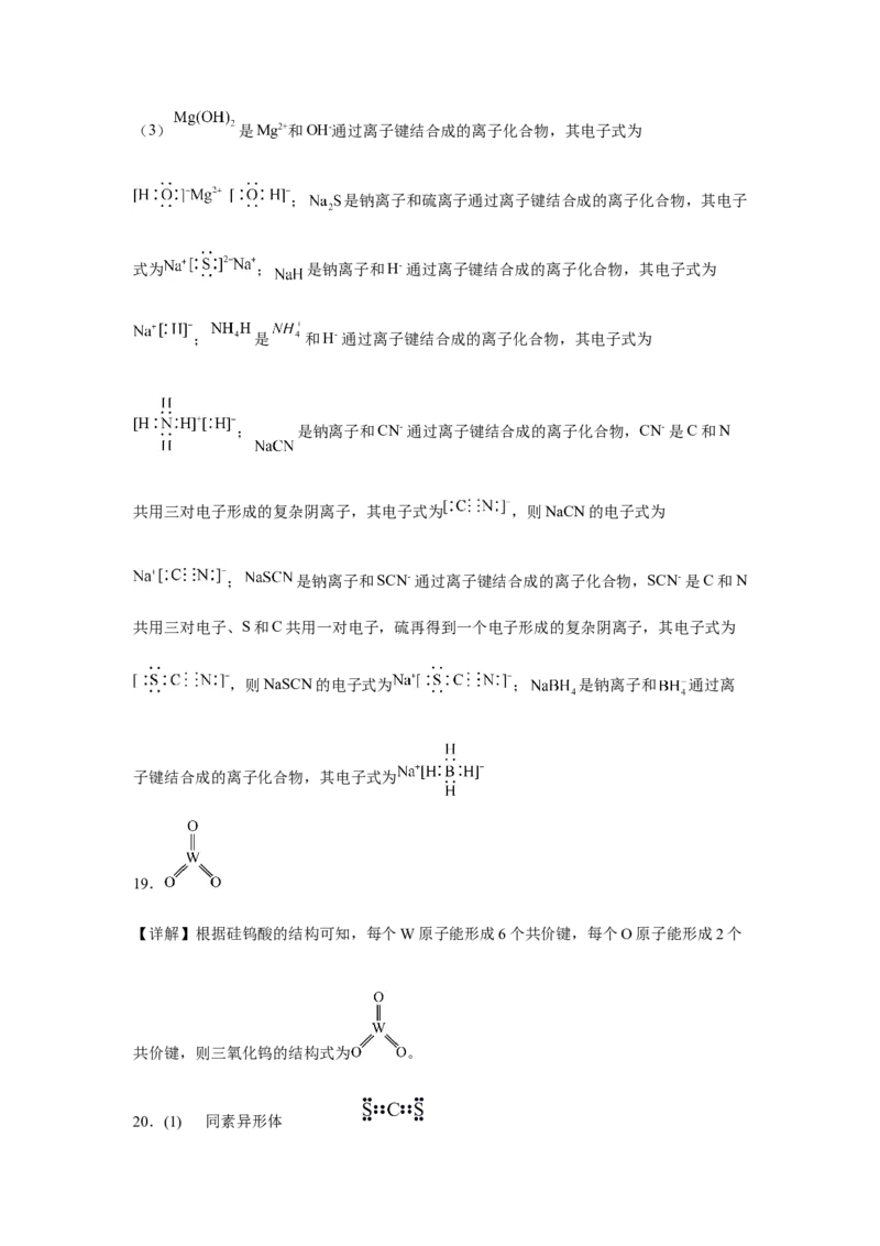 第七章第二节乙烯与有机高分子材料小题训练2022-2023学年高一下学期化学人教版（2019）必修第二册_E015高中全科试卷_化学试题_必修2_2.新版人教版高中化学试卷必修二_2.同步练习