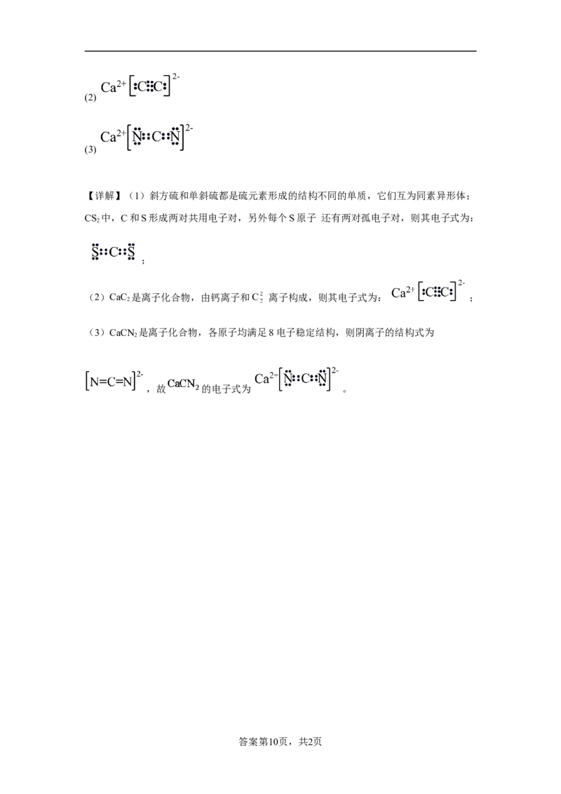 第七章第二节乙烯与有机高分子材料小题训练2022-2023学年高一下学期化学人教版（2019）必修第二册_E015高中全科试卷_化学试题_必修2_2.新版人教版高中化学试卷必修二_2.同步练习