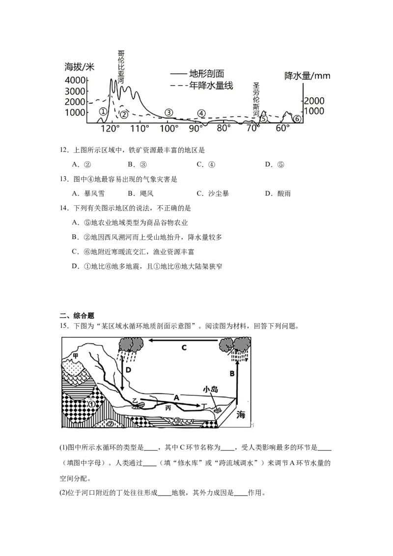 湖南省常德市汉寿县第一中学2024-2025学年高一下学期2月月考地理试题（含答案）_2024-2025高一（7-7月题库）_2025年03月试卷_0311湖南省常德市汉寿县第一中学2024-2025学年高一下学期2月月考
