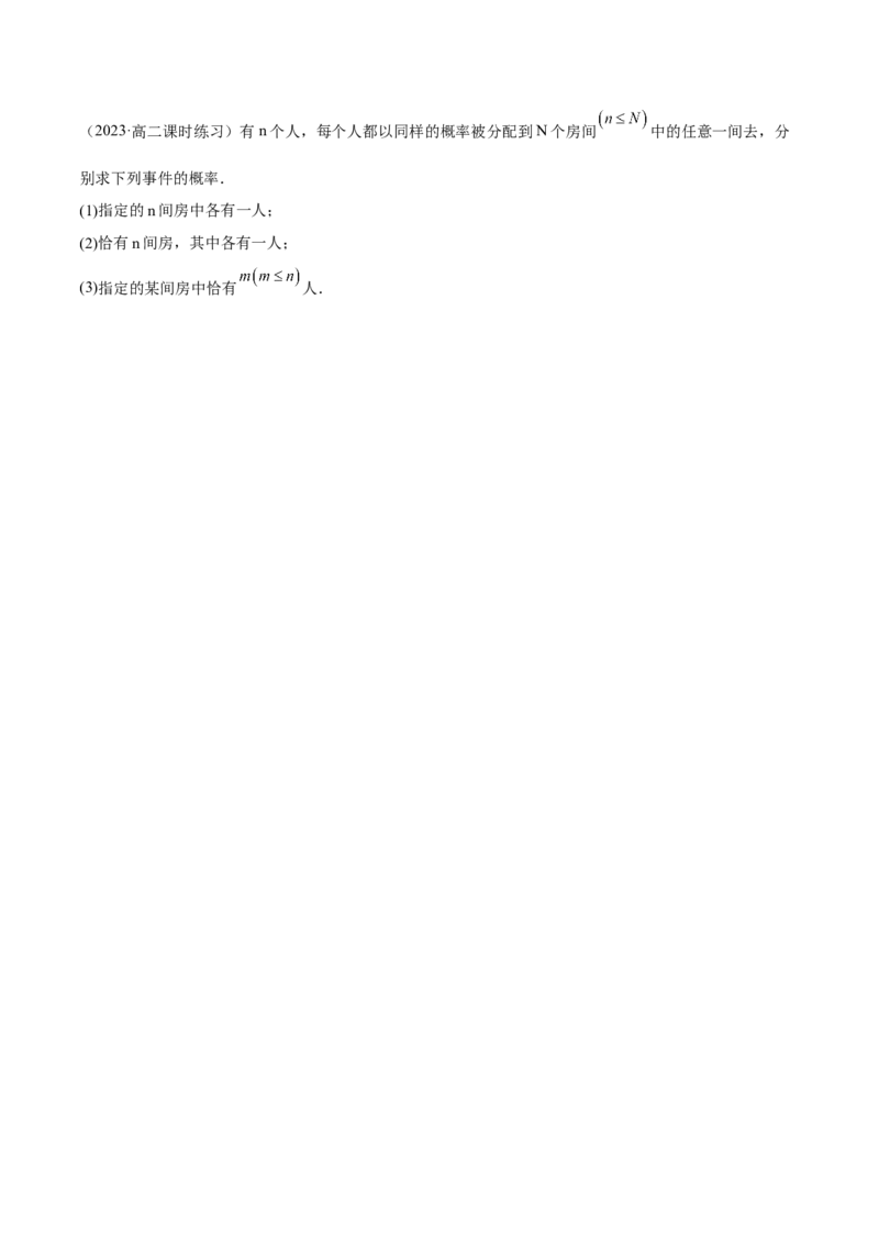 第六章计数原理（B卷&middot;能力提升练）（原卷版）_E015高中全科试卷_数学试题_选修3_01.单元测试_单元测试AB卷2023年