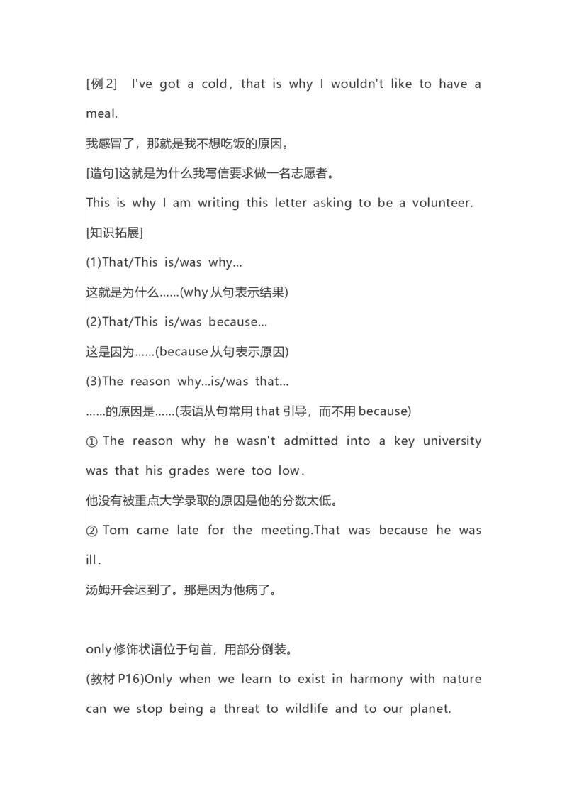 高中英语（新人教版）必修第二册（63页）_E015高中全科试卷_英语试题_必修2_2.新版高中英语必修二_6.知识汇总