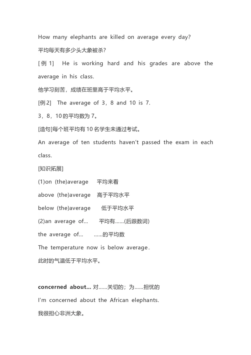 高中英语（新人教版）必修第二册（63页）_E015高中全科试卷_英语试题_必修2_2.新版高中英语必修二_6.知识汇总