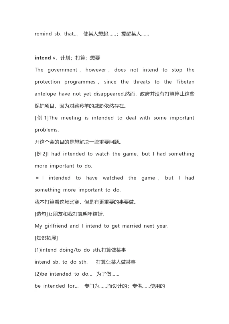 高中英语（新人教版）必修第二册（63页）_E015高中全科试卷_英语试题_必修2_2.新版高中英语必修二_6.知识汇总