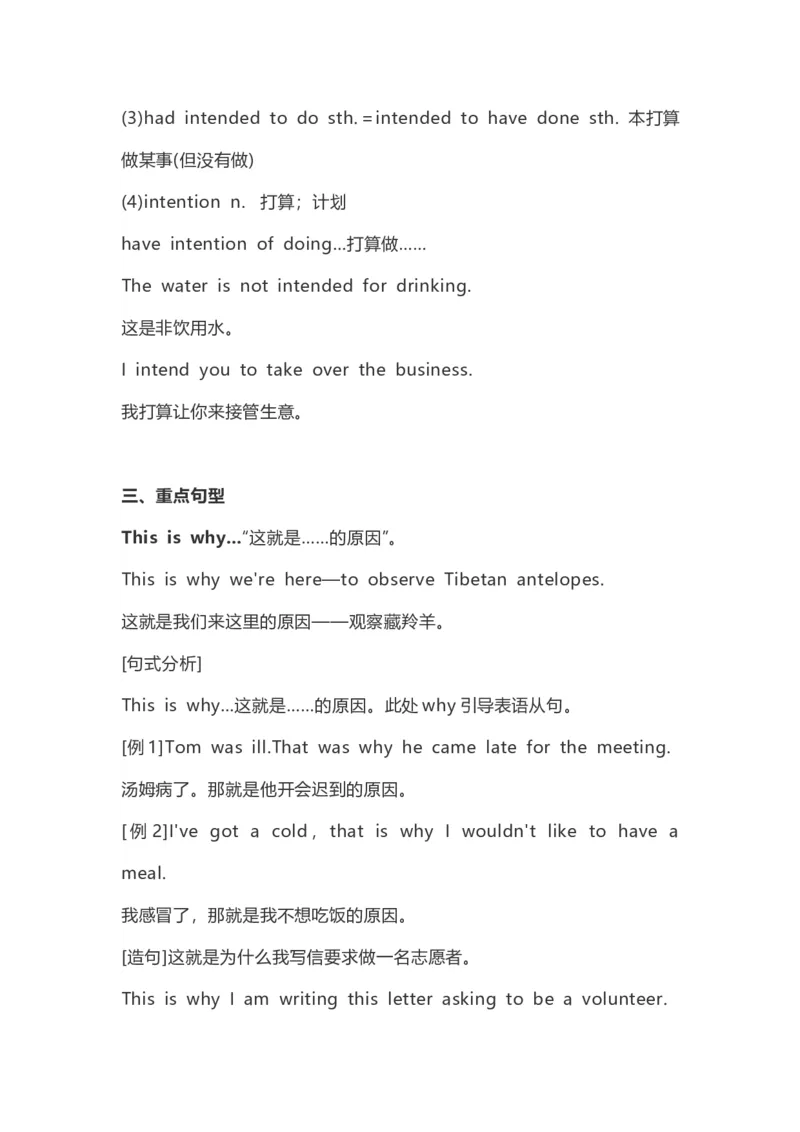 高中英语（新人教版）必修第二册（63页）_E015高中全科试卷_英语试题_必修2_2.新版高中英语必修二_6.知识汇总