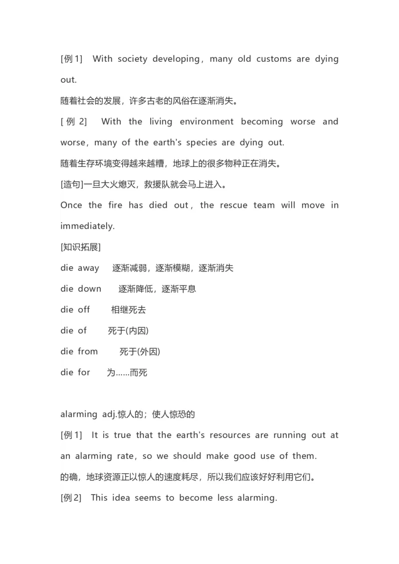 高中英语（新人教版）必修第二册（63页）_E015高中全科试卷_英语试题_必修2_2.新版高中英语必修二_6.知识汇总