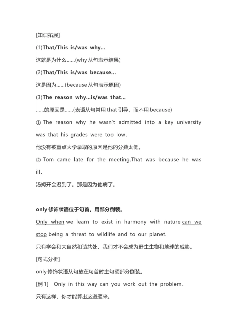 高中英语（新人教版）必修第二册（63页）_E015高中全科试卷_英语试题_必修2_2.新版高中英语必修二_6.知识汇总